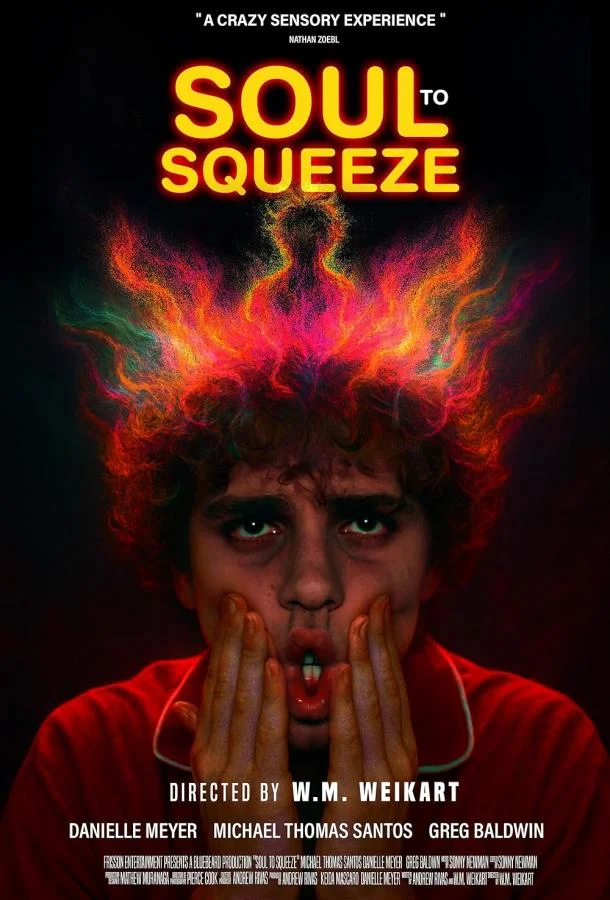 Душевные муки